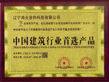 中国建筑行业首选���? width=